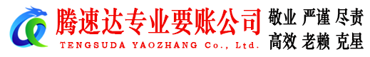 宿州清债公司